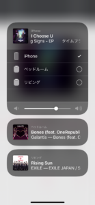 Homepod2台とiPhoneでそれぞれ別の曲を再生している