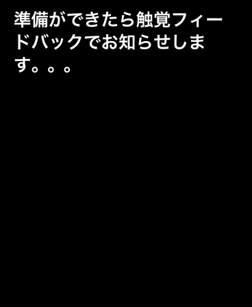 Apple Watch 考え中