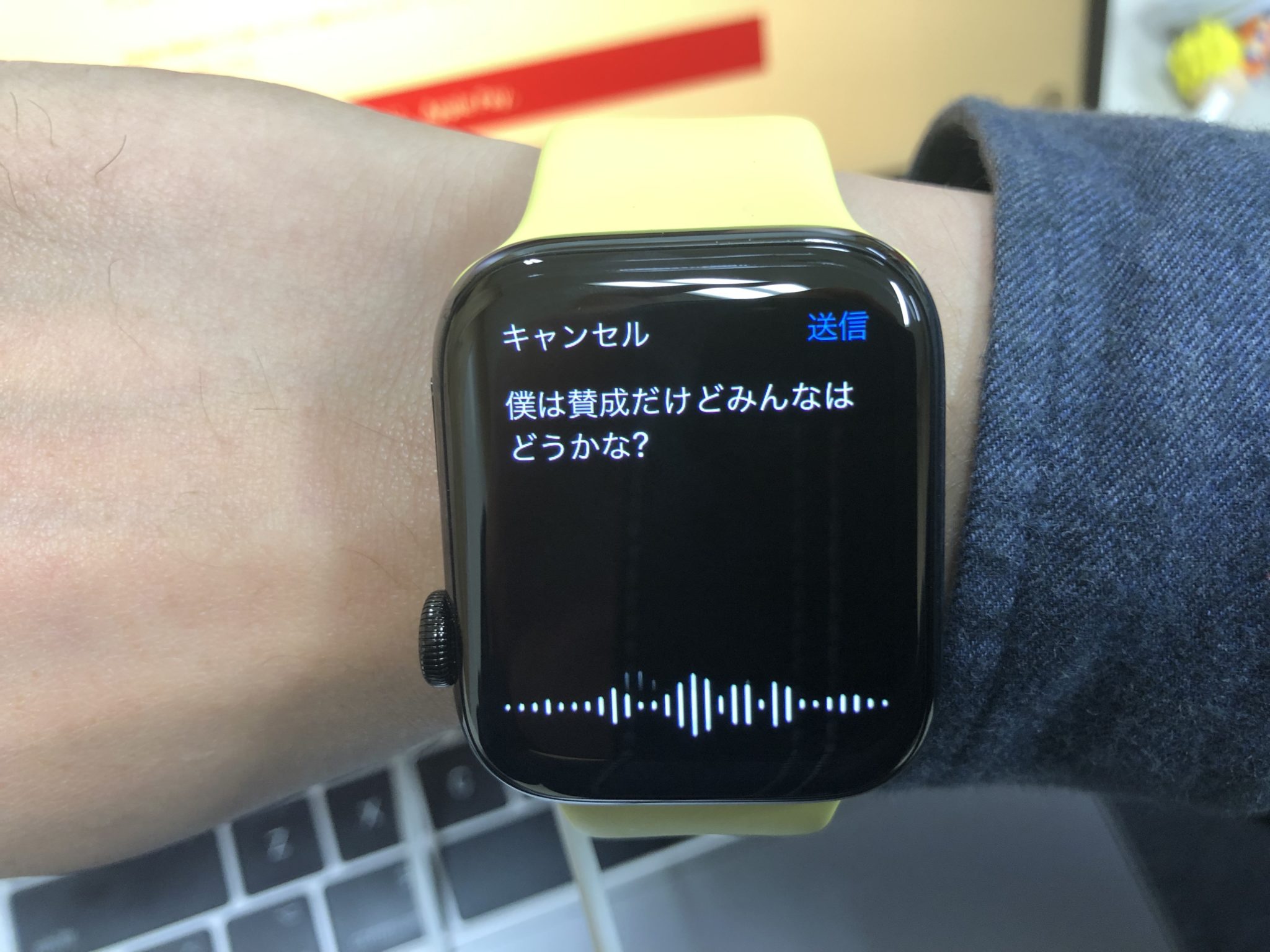 Apple Watchの音声認識はかなり精度が高い
