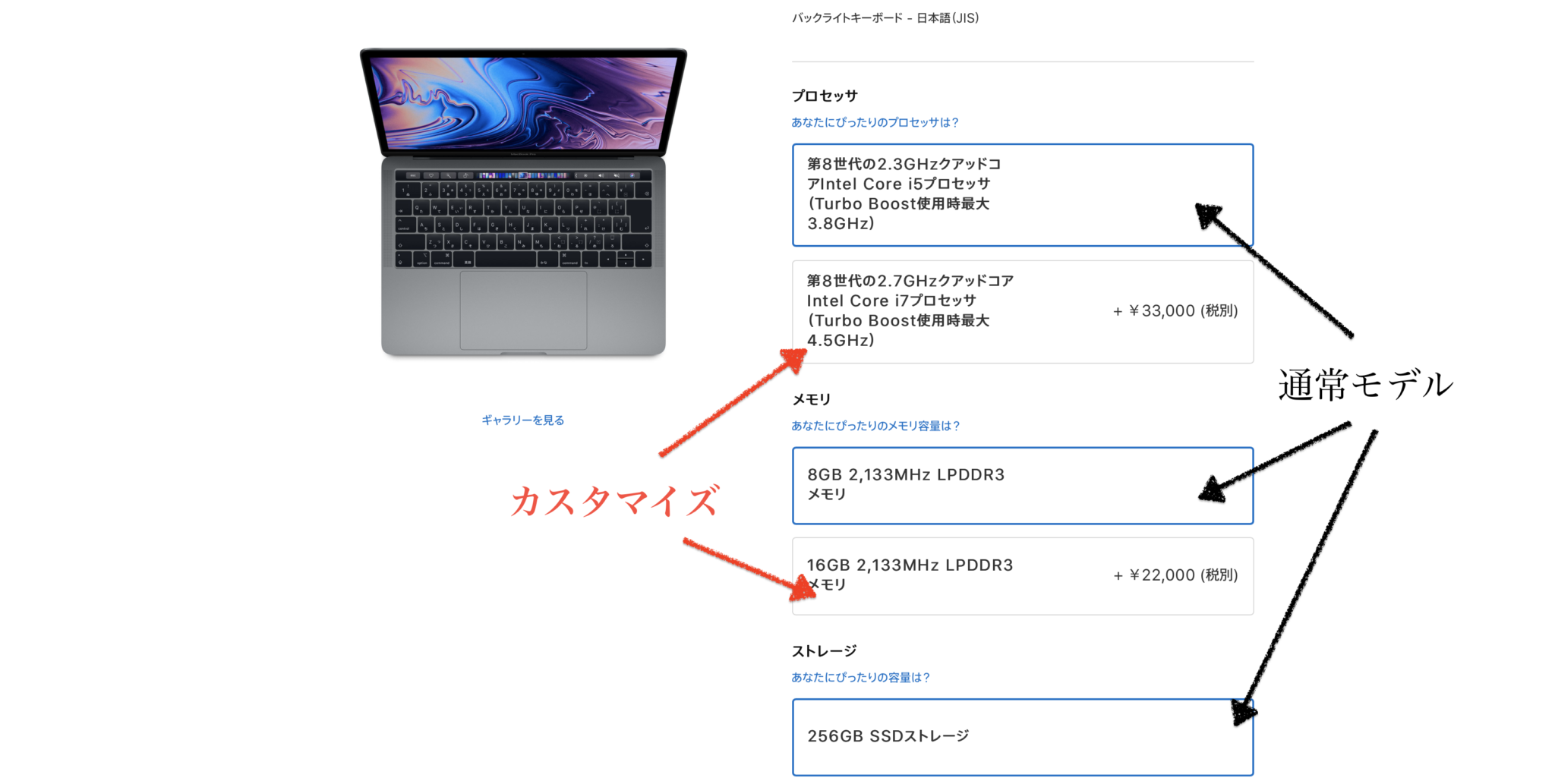 MacBookはカスタマイズ注文できる