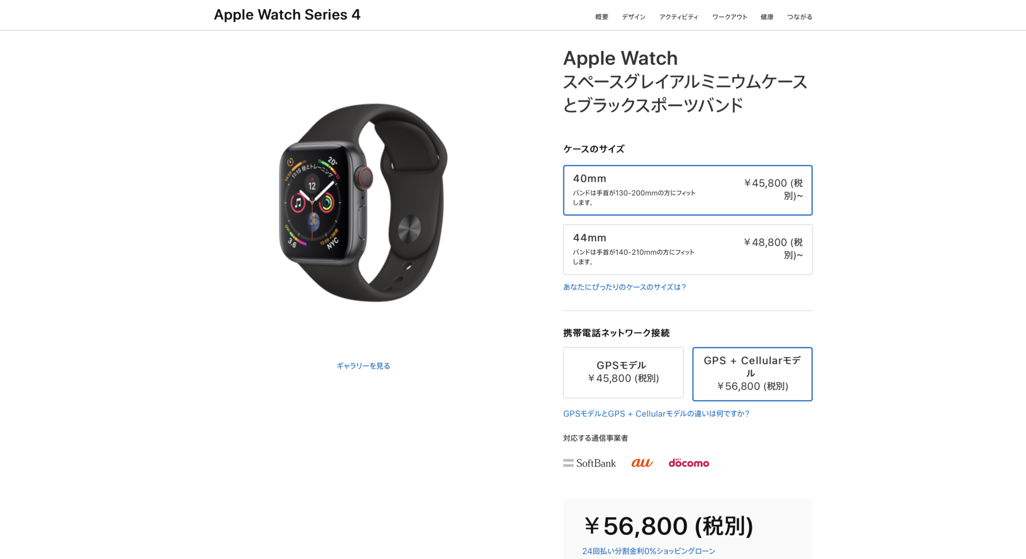 アップルストアで購入するアップル製品