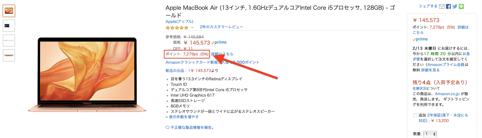 Amazonで販売れているMacBookAir2018年モデル