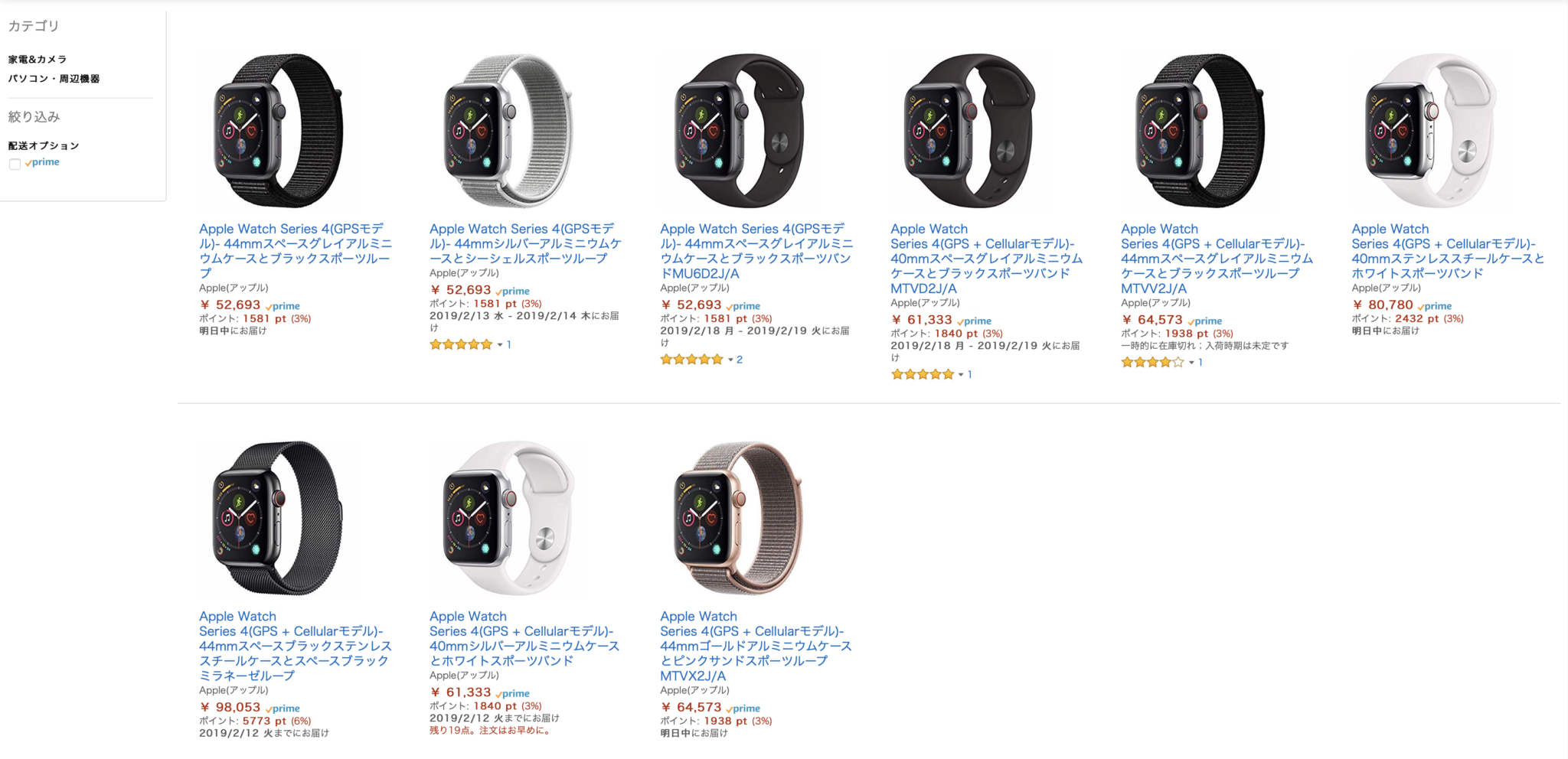 AmazonのApple Watch販売ページ